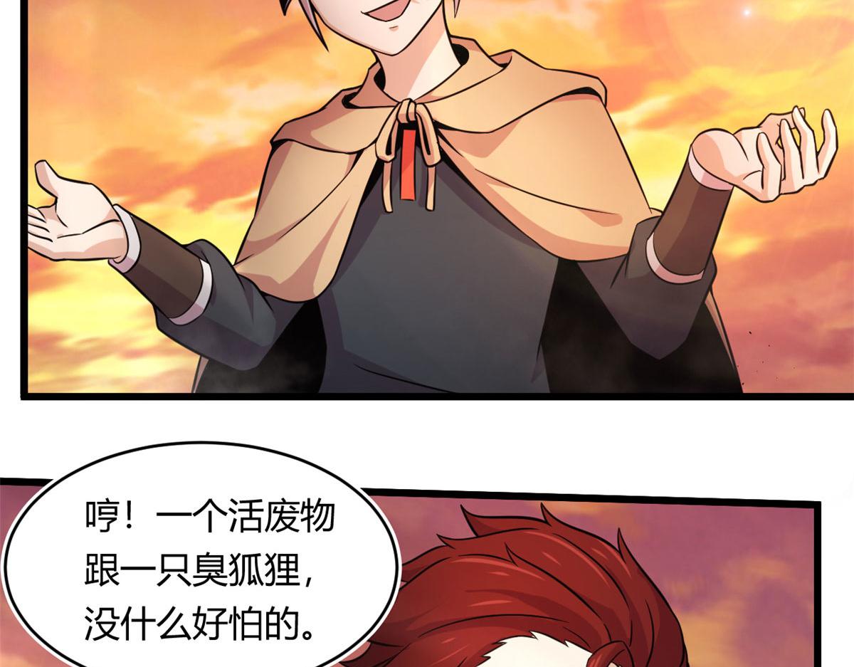 33 仇人见面，分外眼红(1/2)-第33话