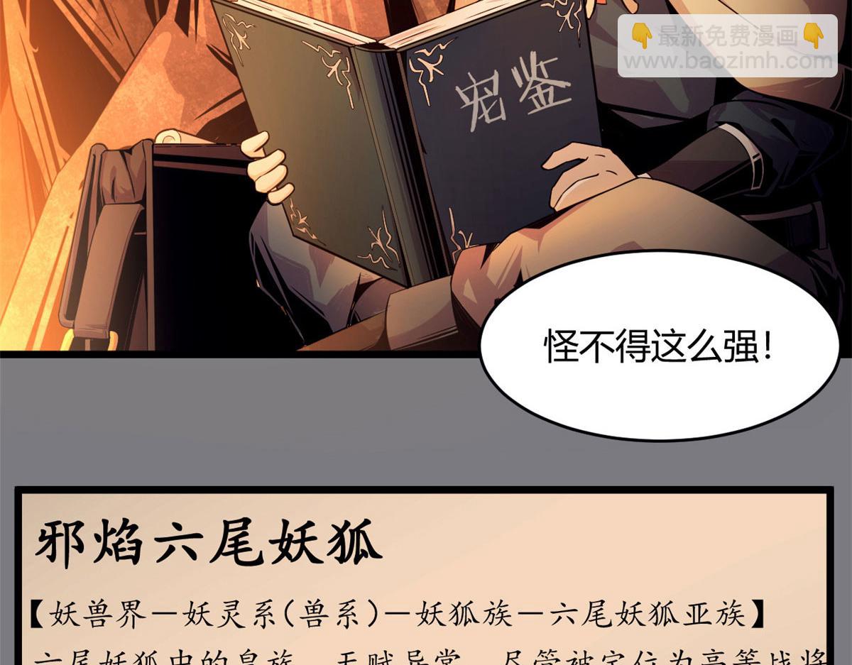 35 一线天内的凶兽(1/2)-第35话