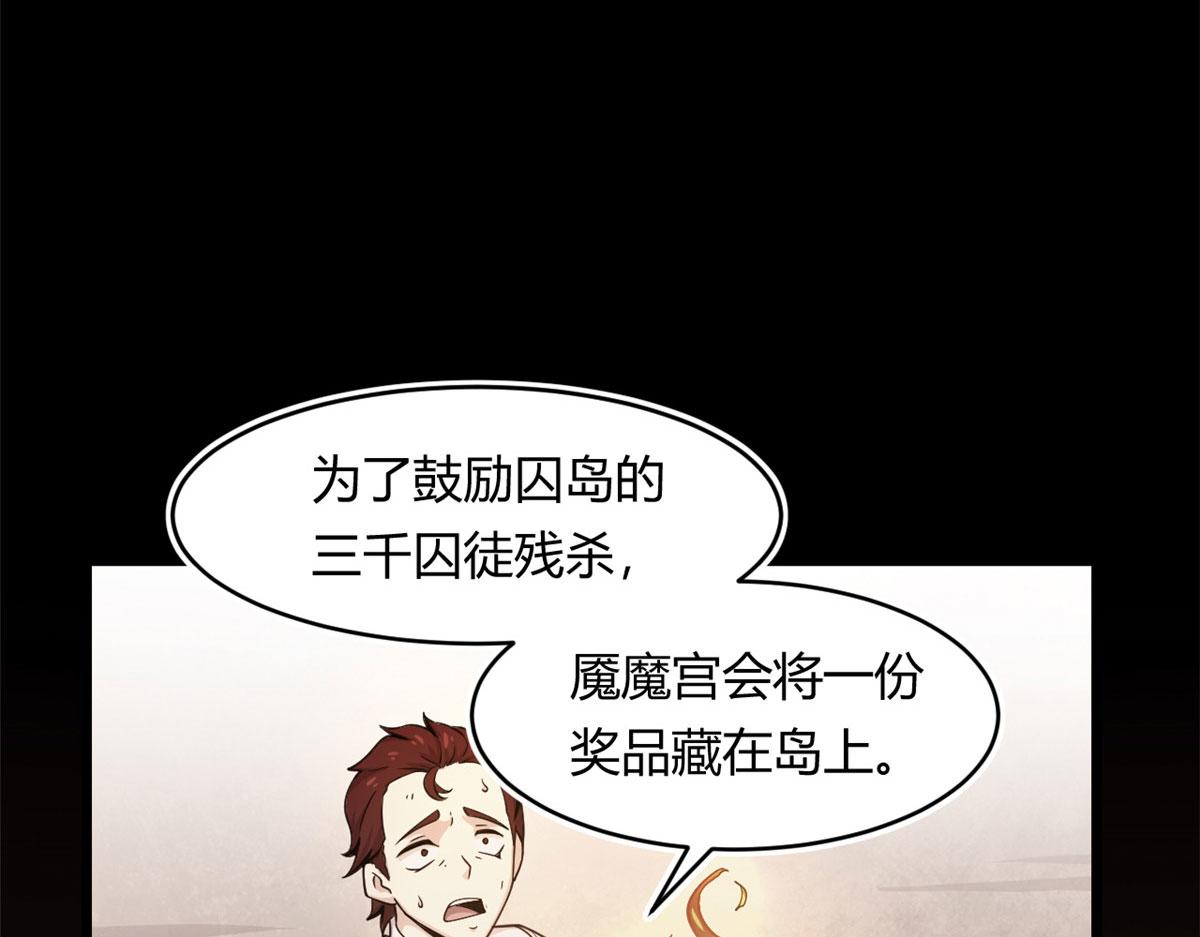35 一线天内的凶兽(1/2)-第35话