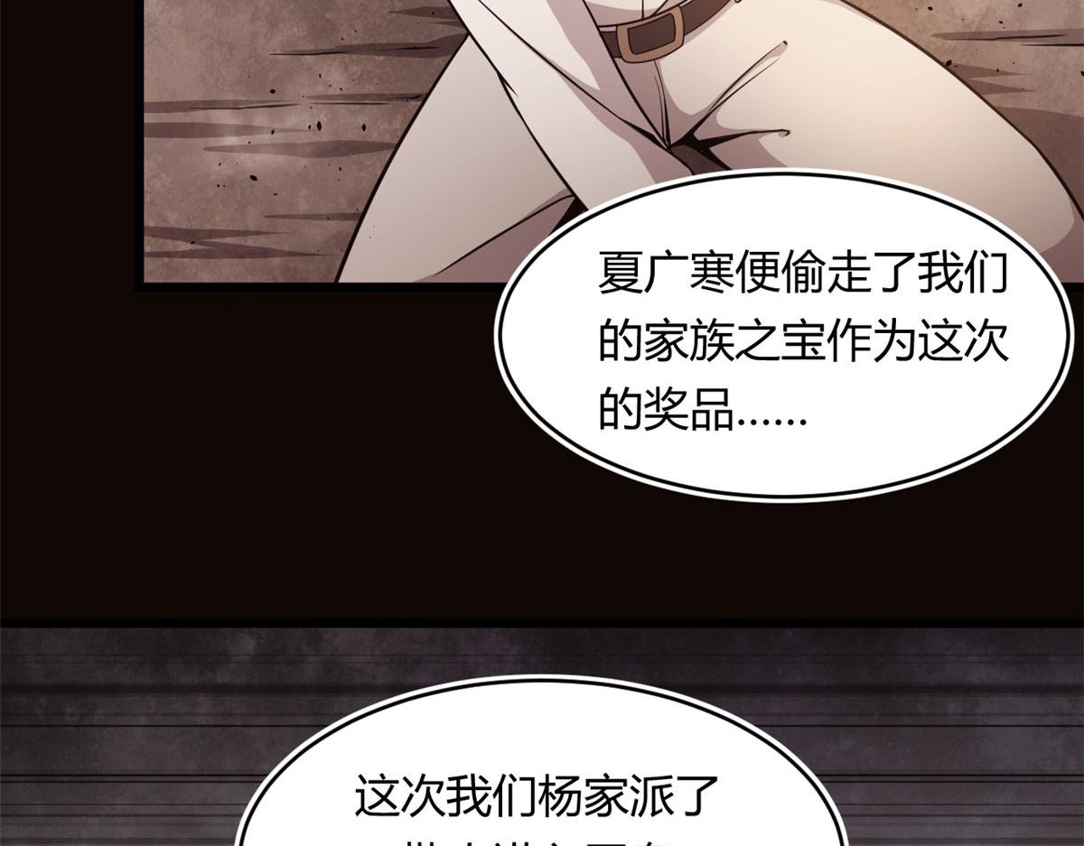 35 一线天内的凶兽(1/2)-第35话