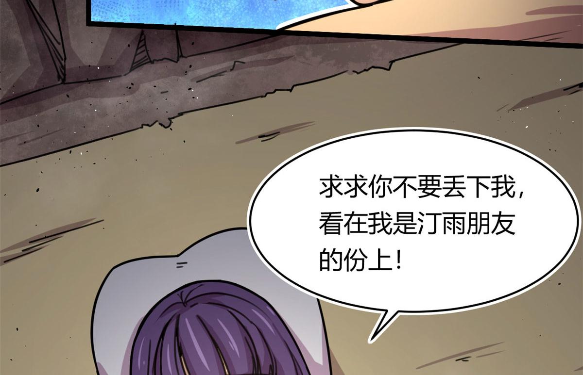 43 欣雪的诱惑(1/2)-第43话