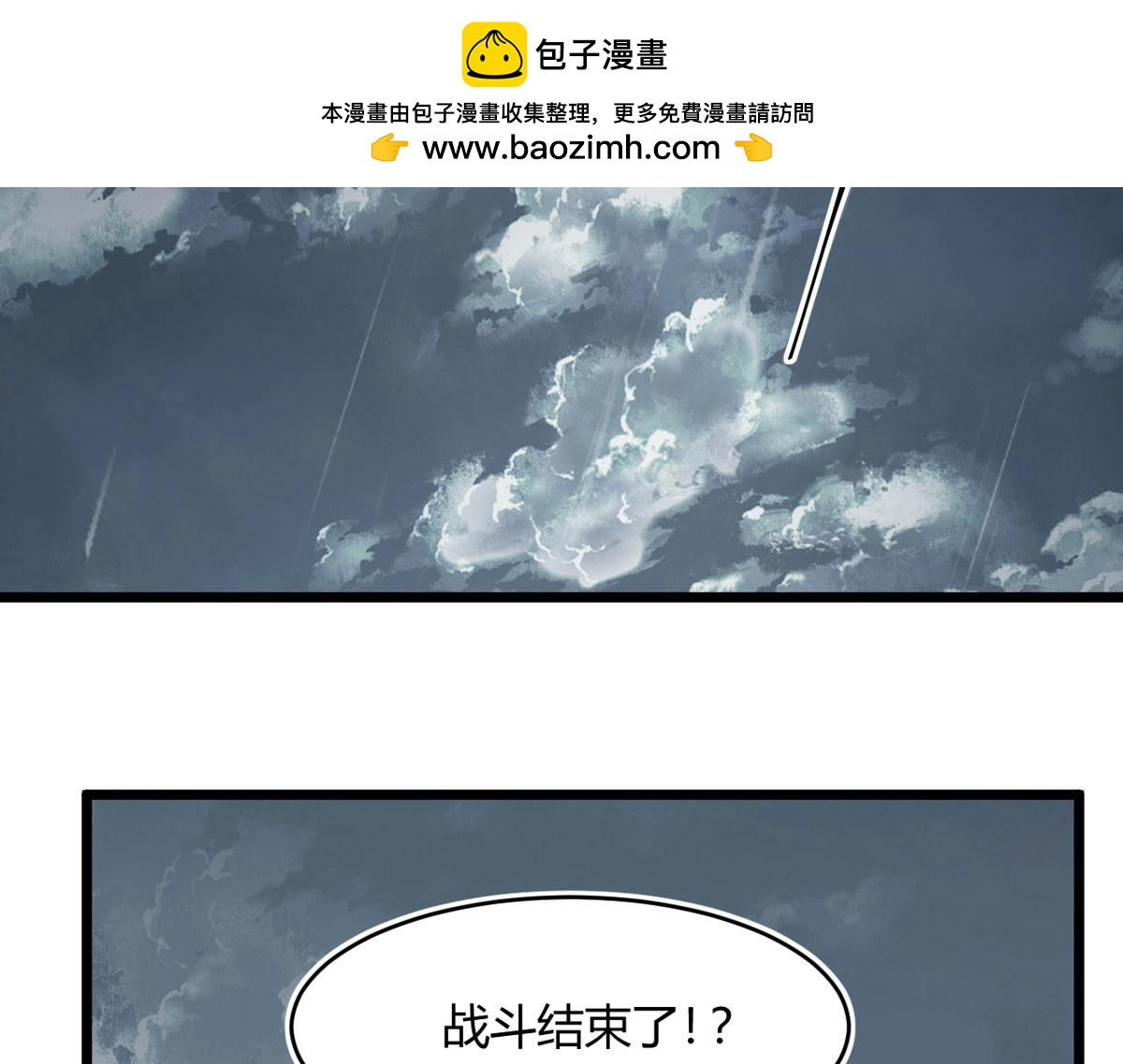 49 蛰龙卵(1/2)-第49话