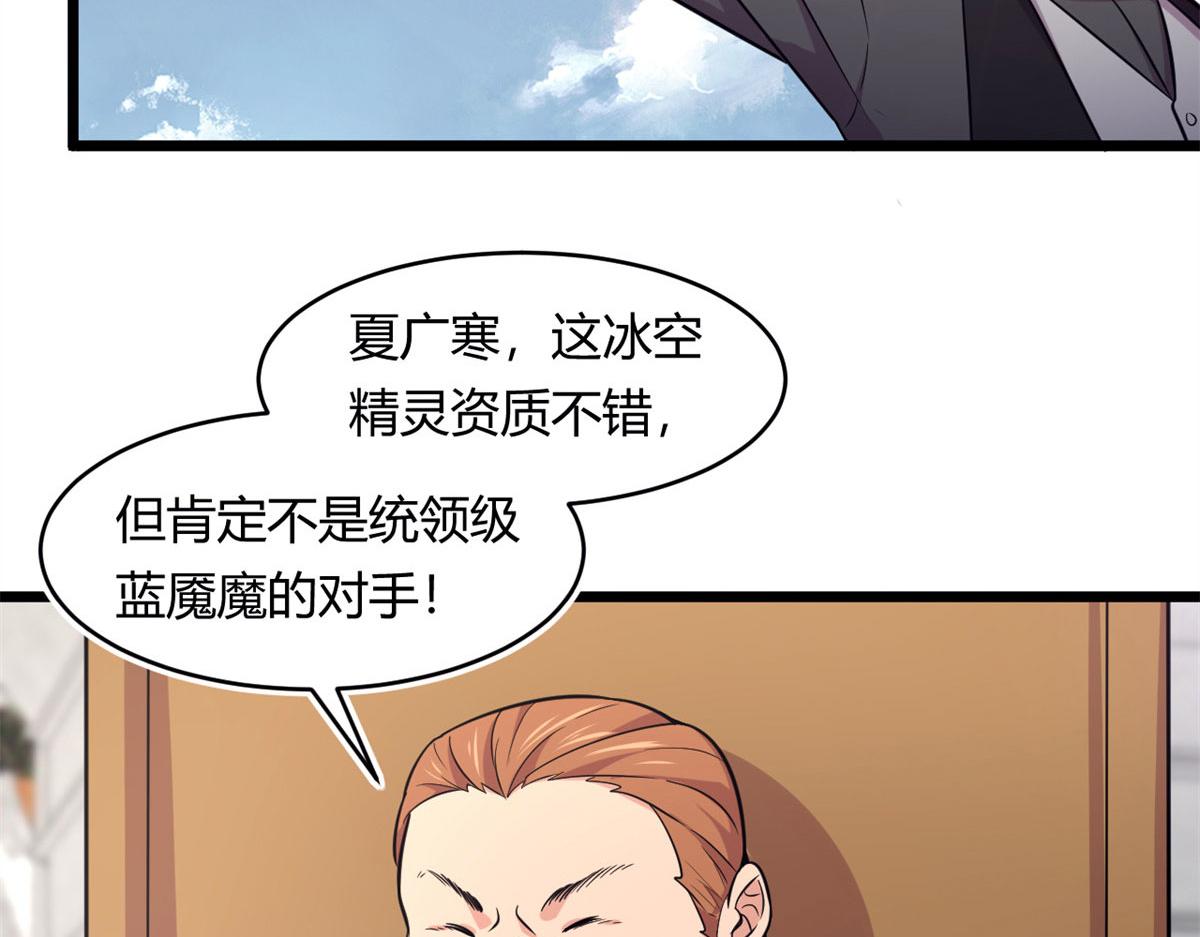 51 冰空精灵VS蓝魇魔(1/2)-第51话