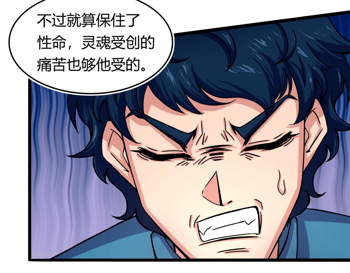 57 强悍的六尾妖狐(1/2)-第57话