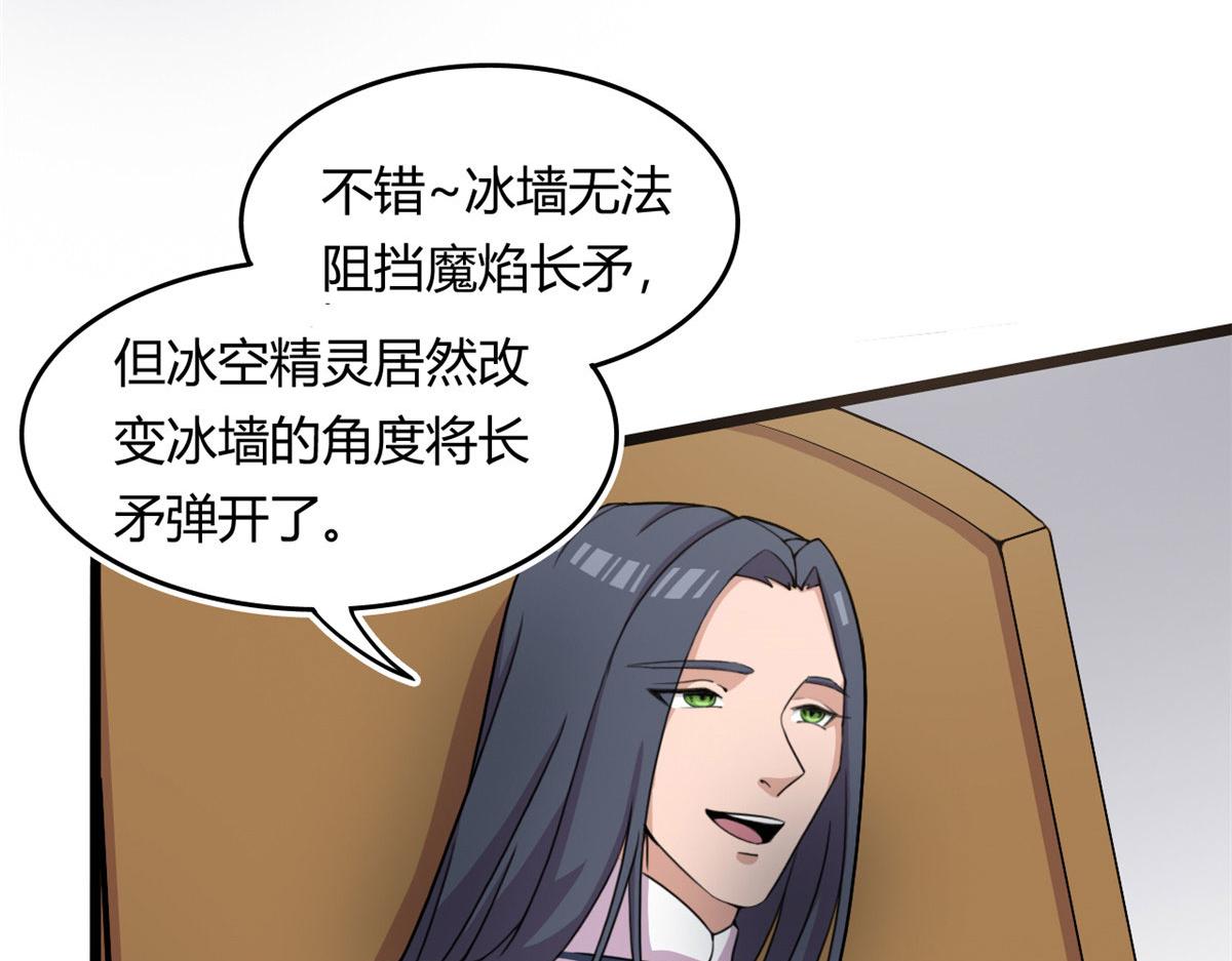 57 强悍的六尾妖狐(1/2)-第57话