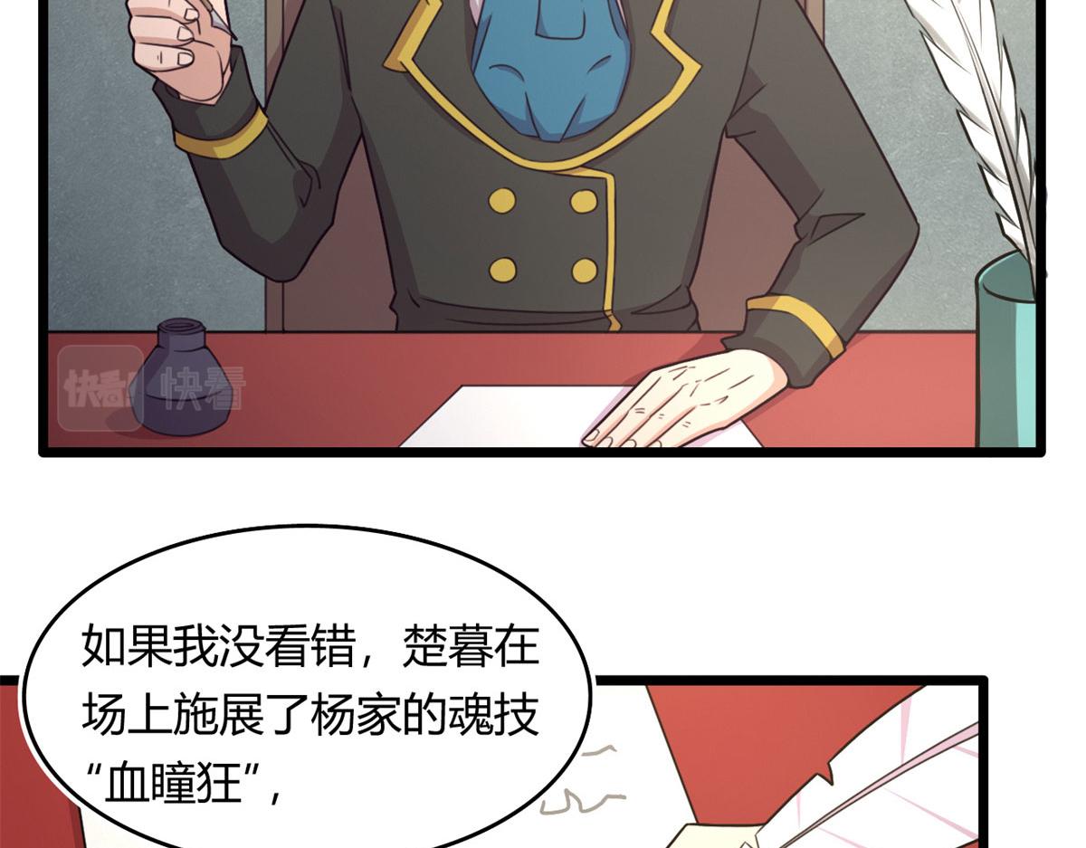 59 秦梦儿(1/2)-第59话