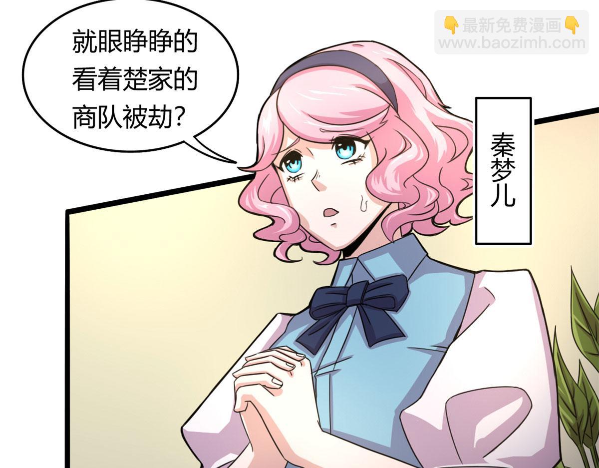 59 秦梦儿(1/2)-第59话