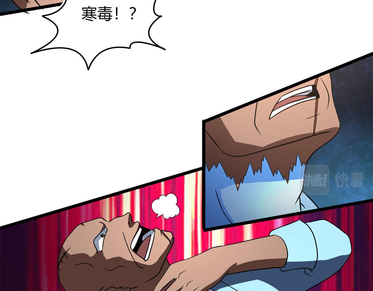63 小小的意外(1/2)-第63话