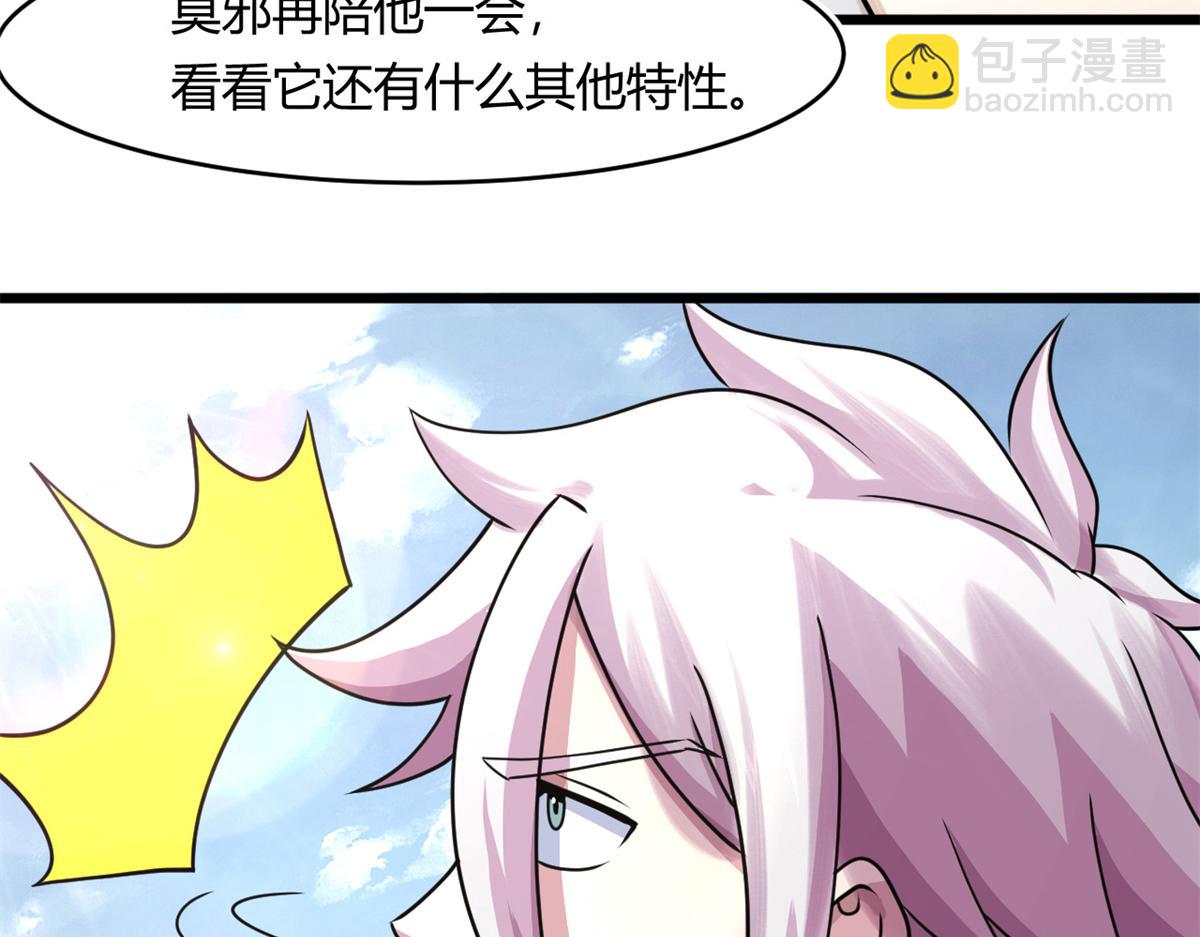 67  自愈能力超强的墨也(1/2)-第67话