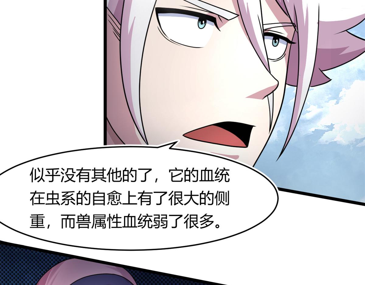 67  自愈能力超强的墨也(1/2)-第67话