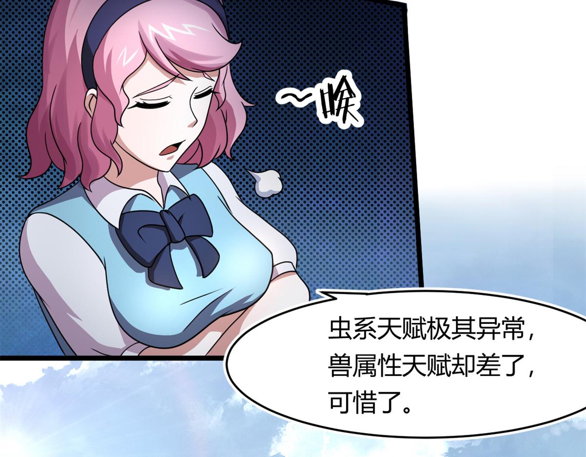 67  自愈能力超强的墨也(1/2)-第67话