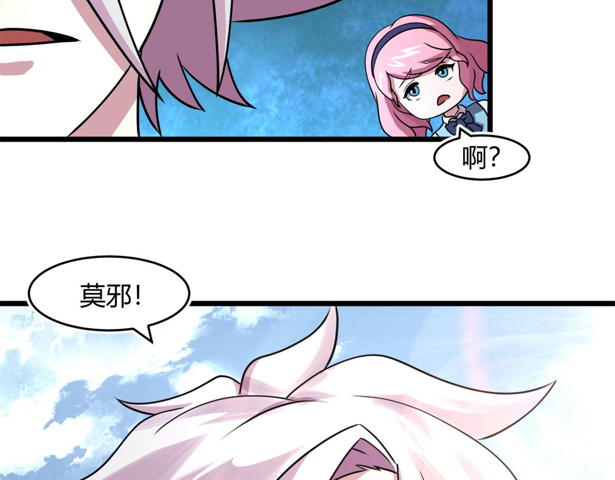 67  自愈能力超强的墨也(1/2)-第67话
