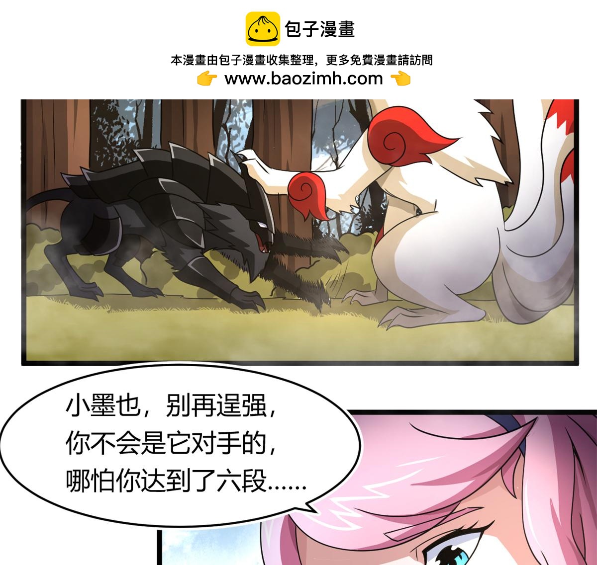 67  自愈能力超强的墨也(1/2)-第67话