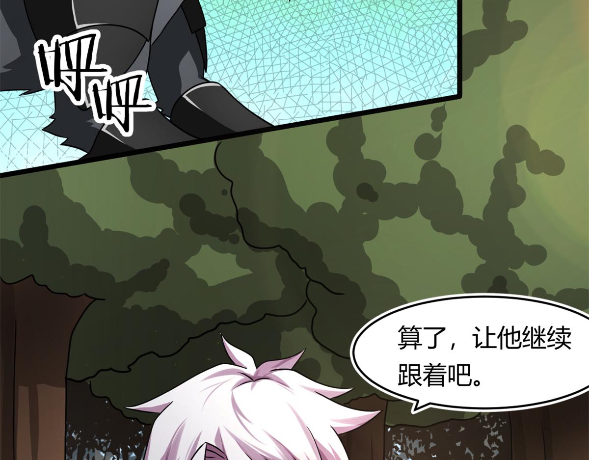 67  自愈能力超强的墨也(1/2)-第67话