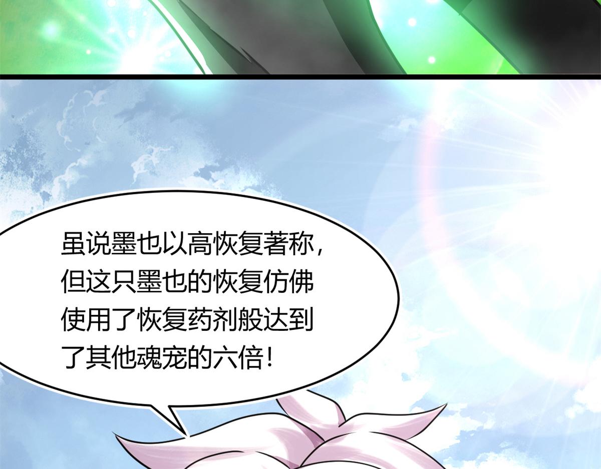 67  自愈能力超强的墨也(1/2)-第67话