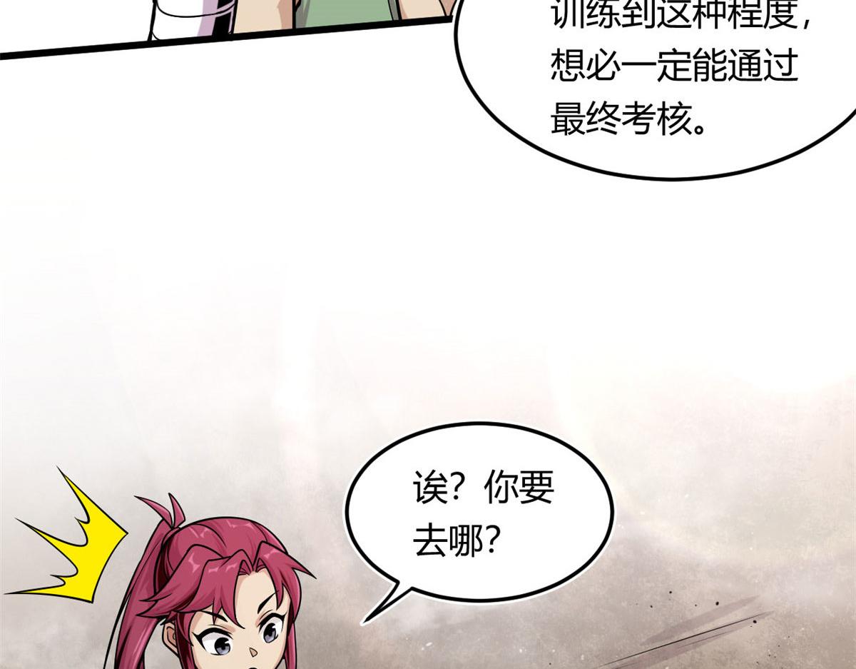 09 周生莫的野心(1/3)-第9话