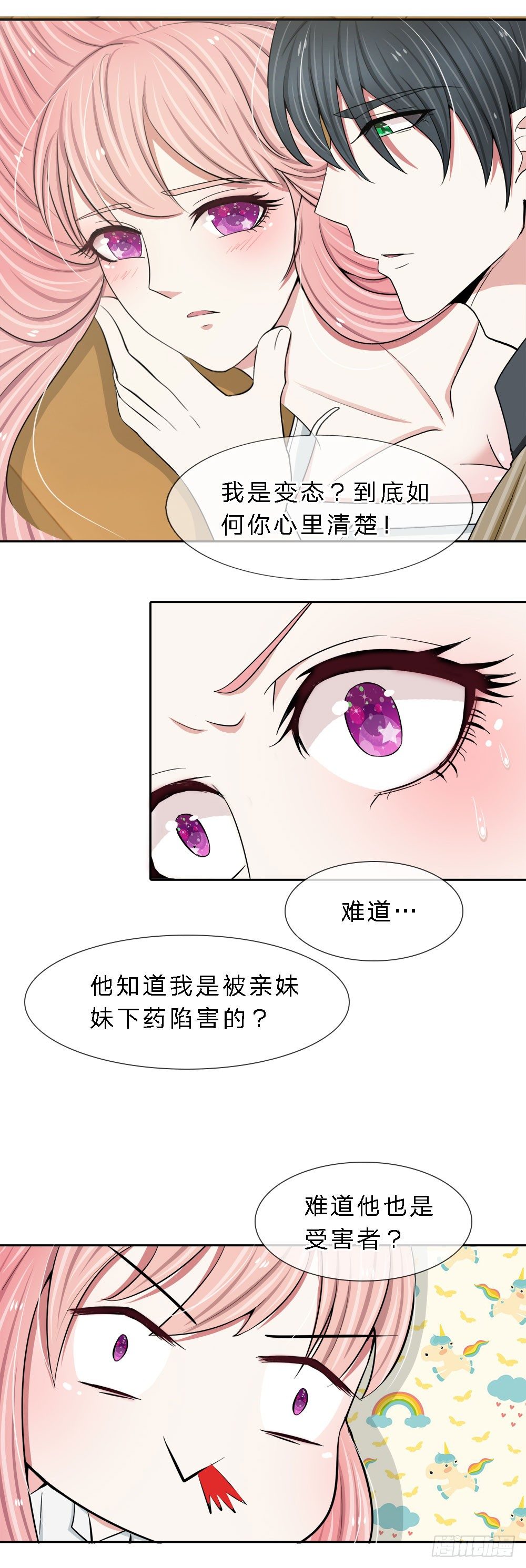 第11话-第11话