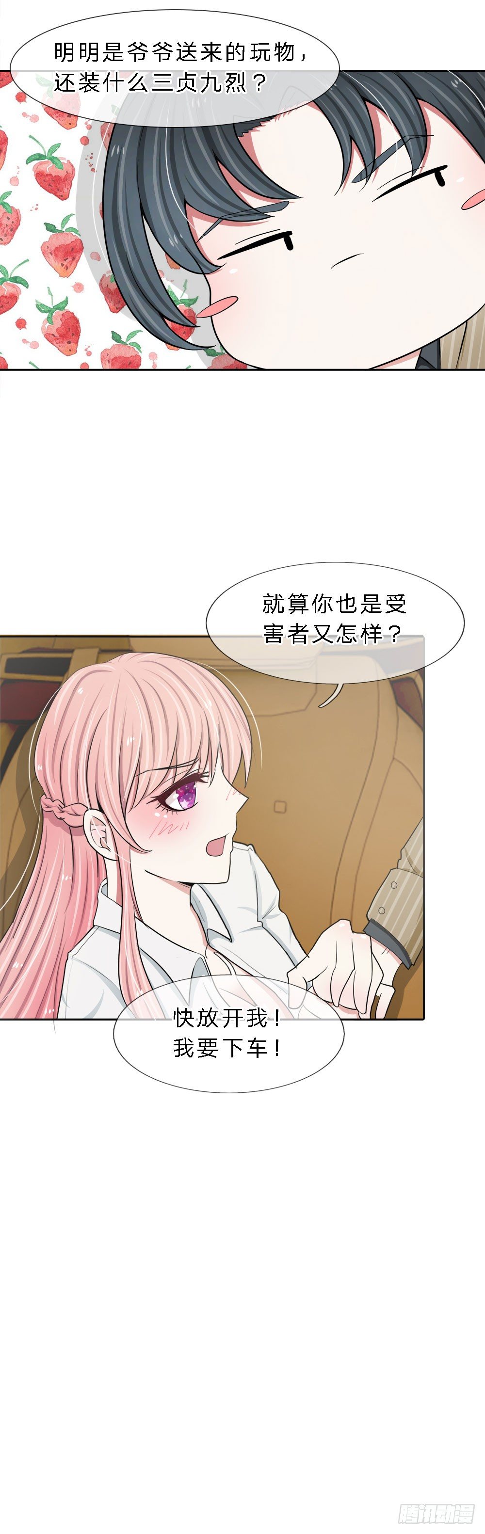 第11话-第11话