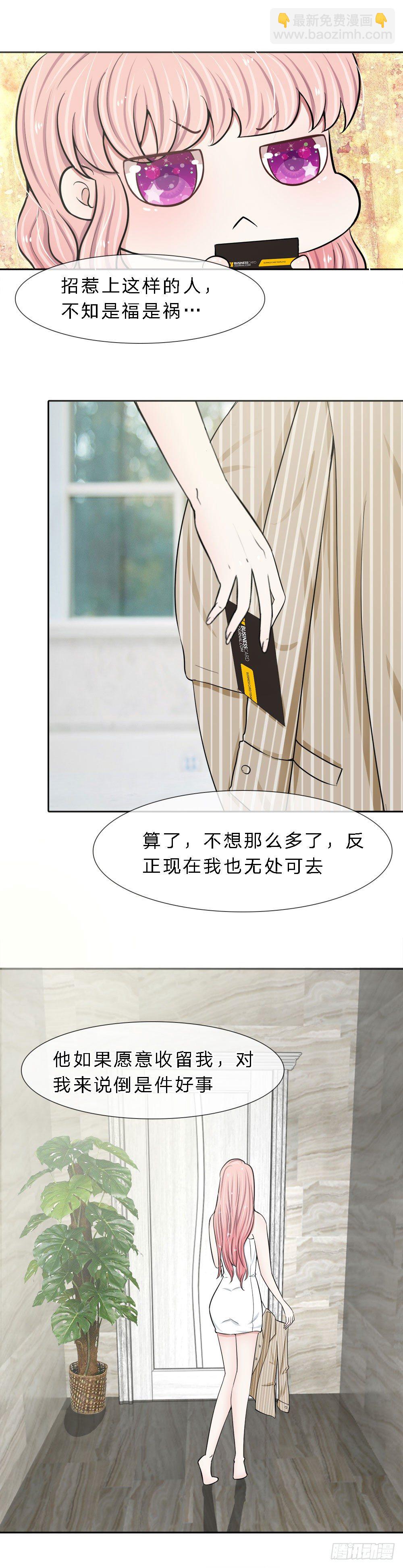 第13话-第13话