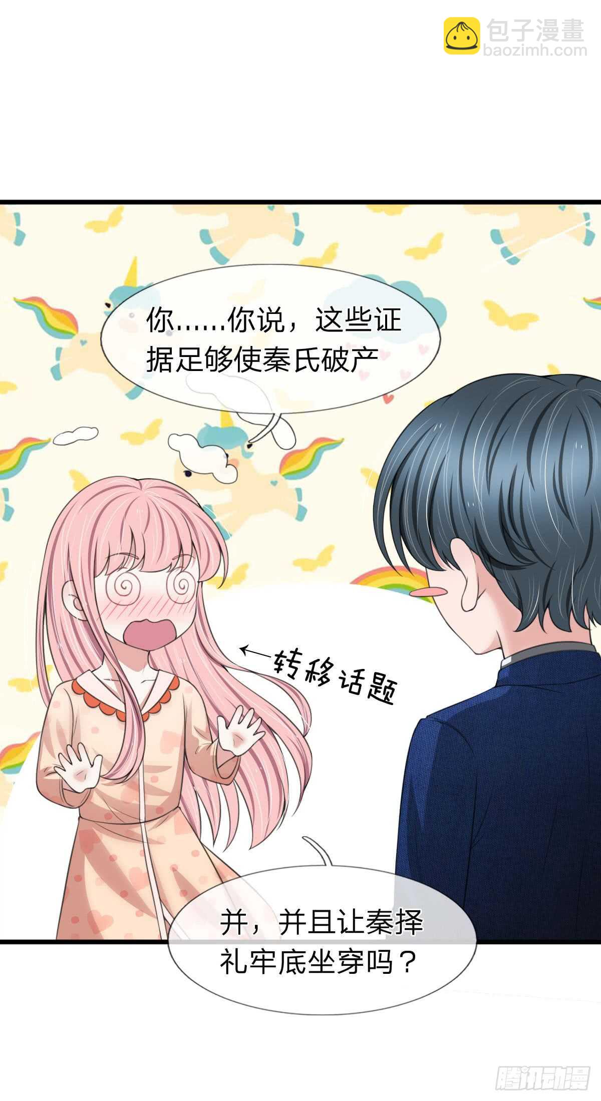 第135话-第129话