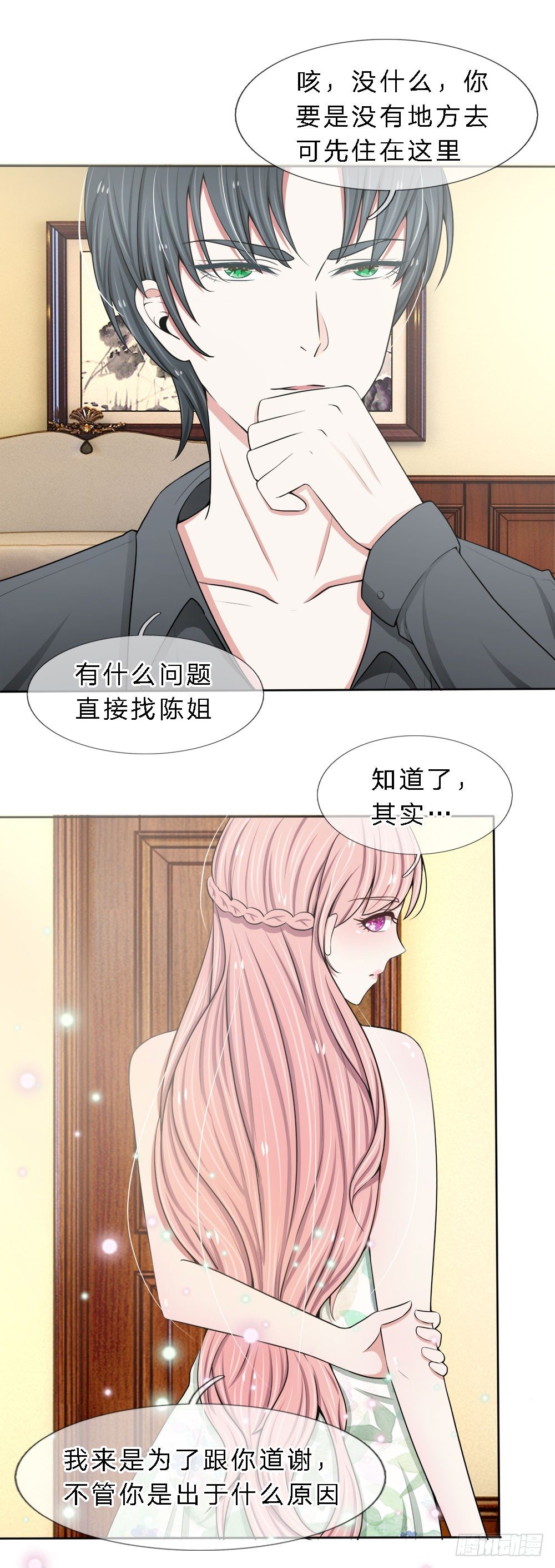 第15话-第15话