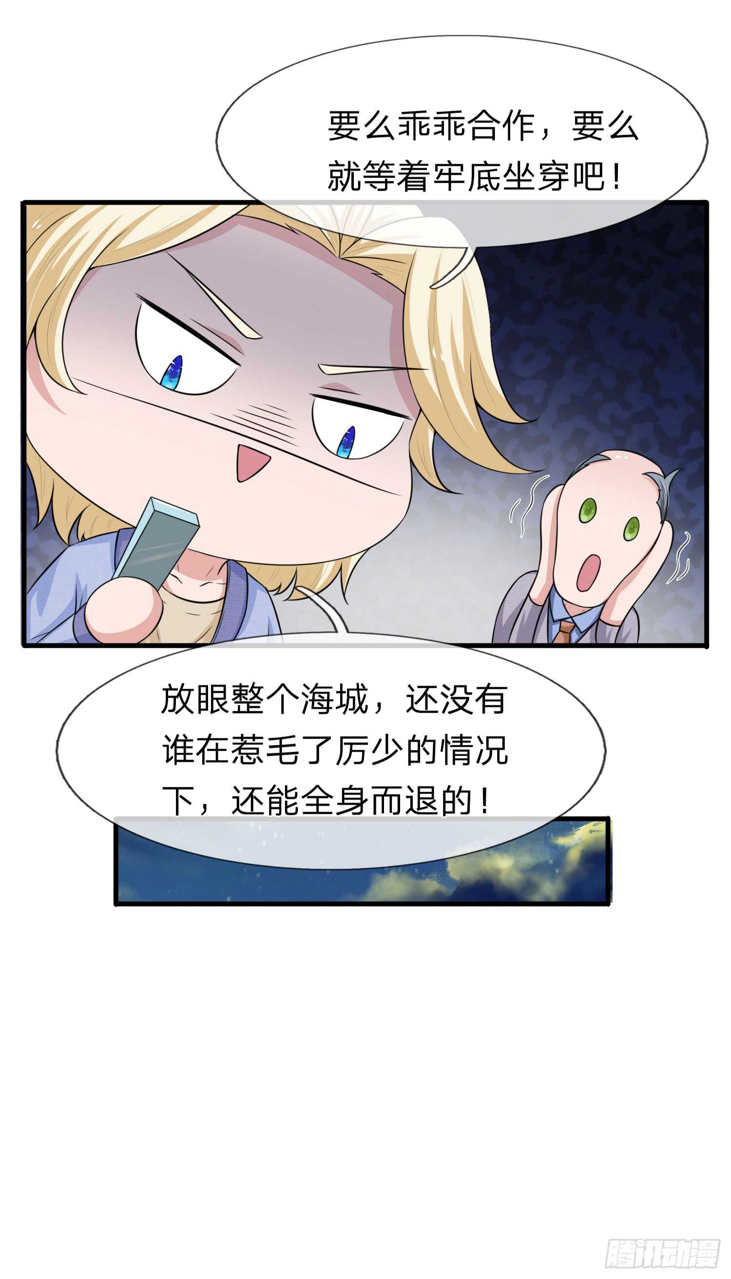第149话-第143话