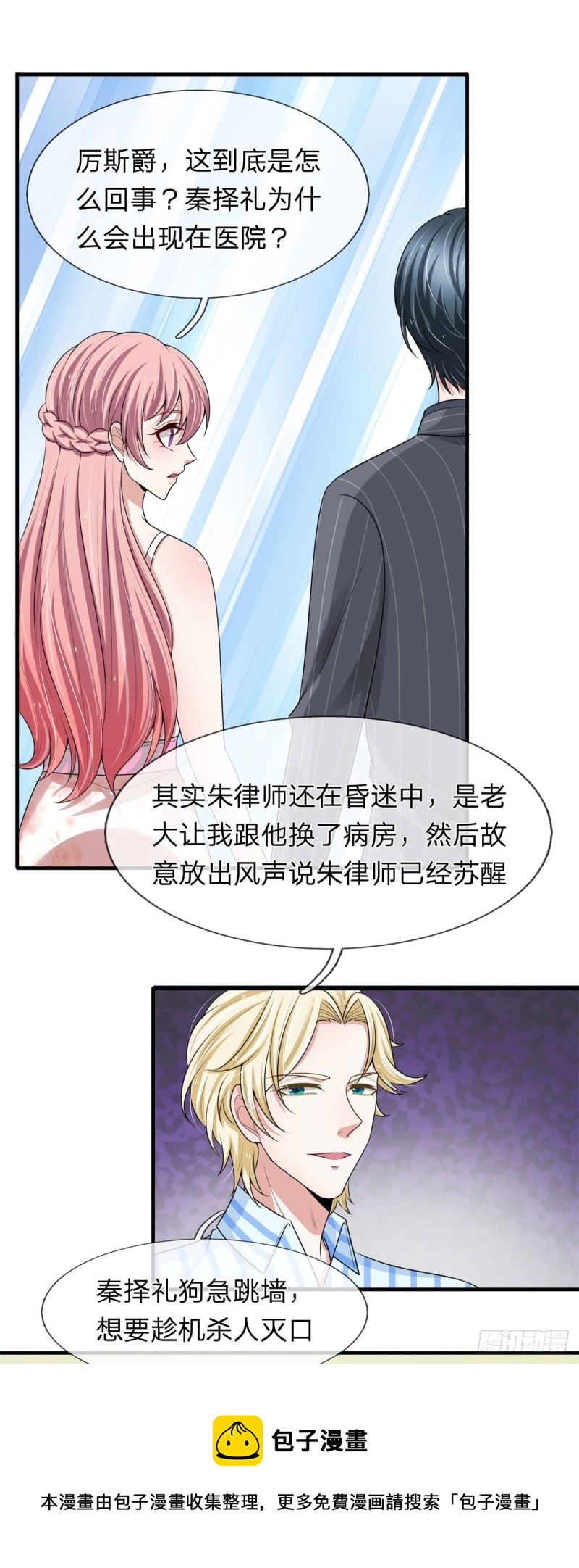 第153话-第147话