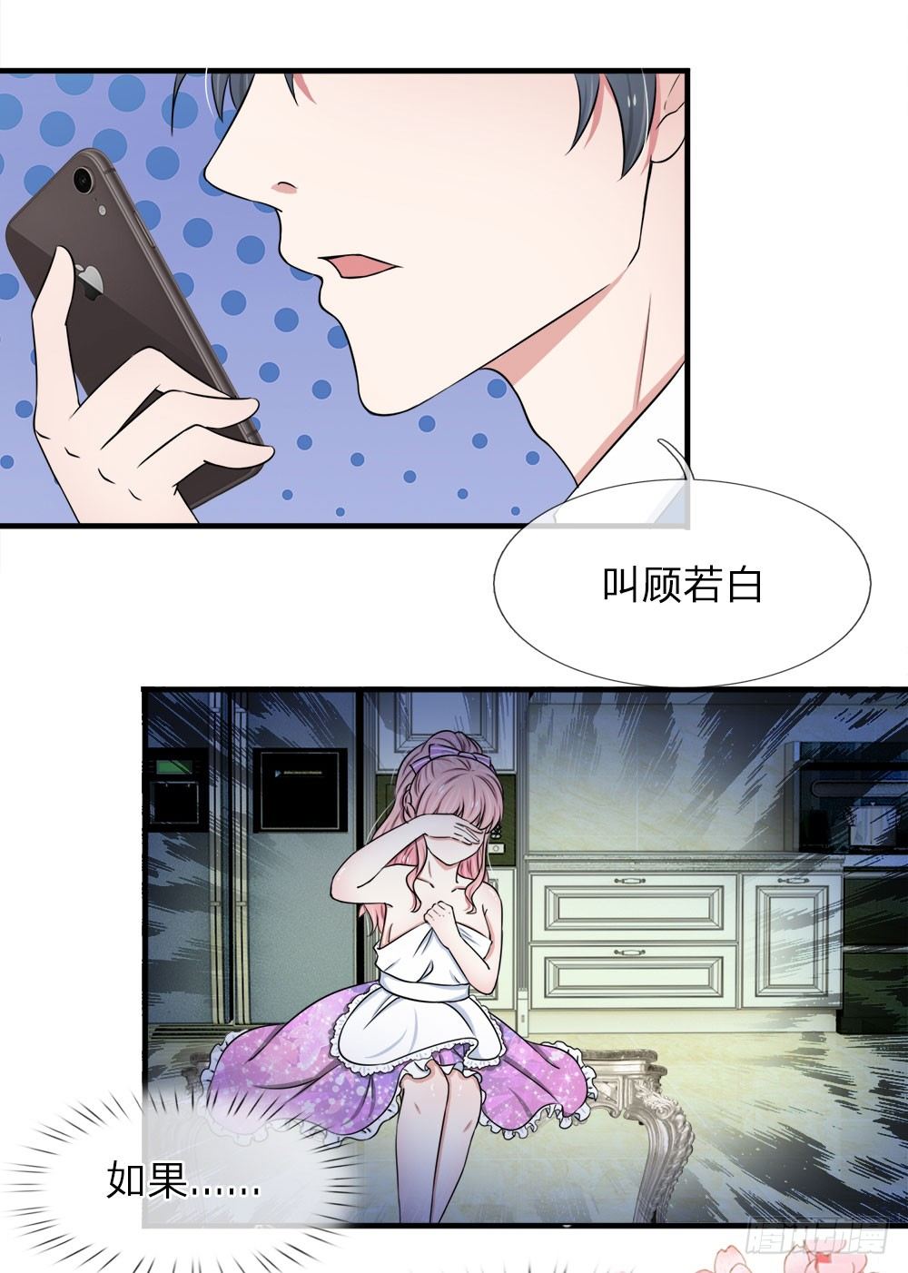 第35话-第35话