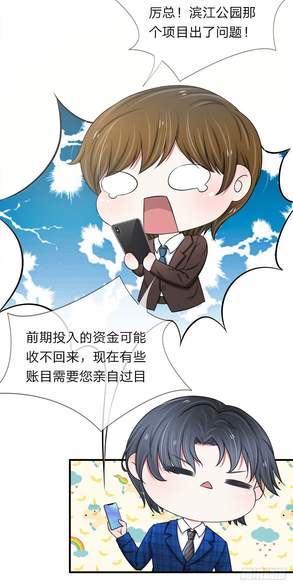 第35话-第35话
