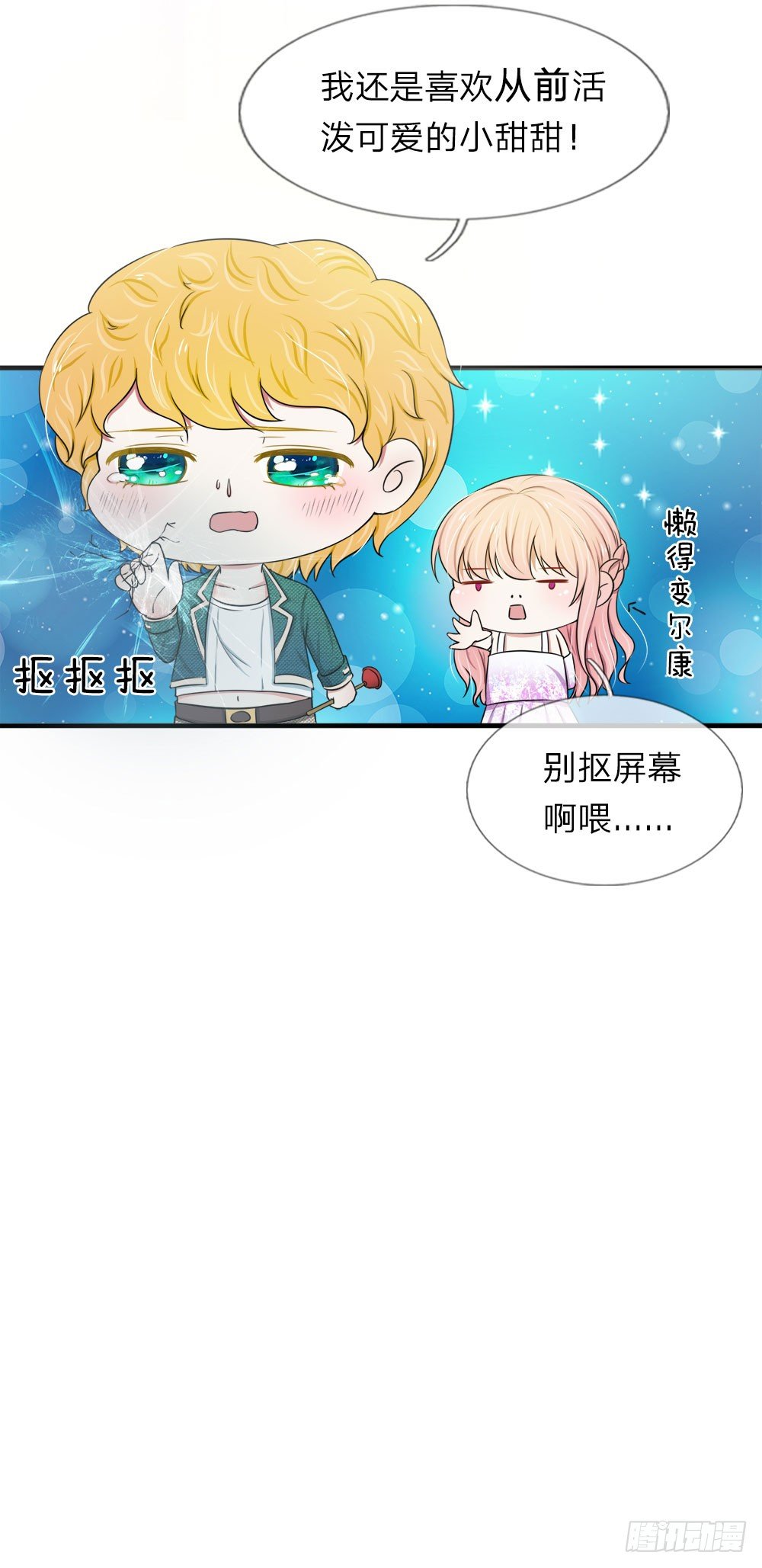 第37话-第37话