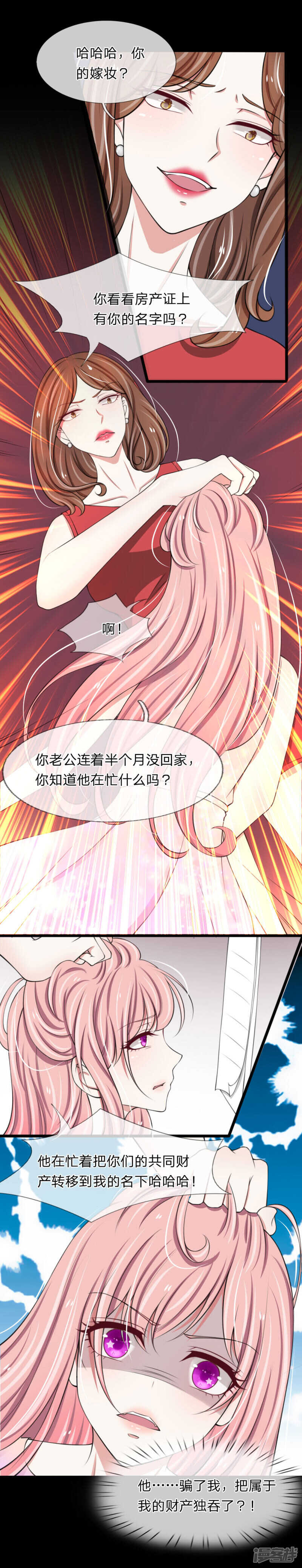 第73话-第69话