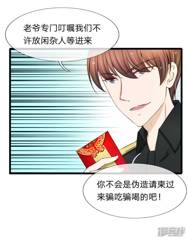第77话-第73话