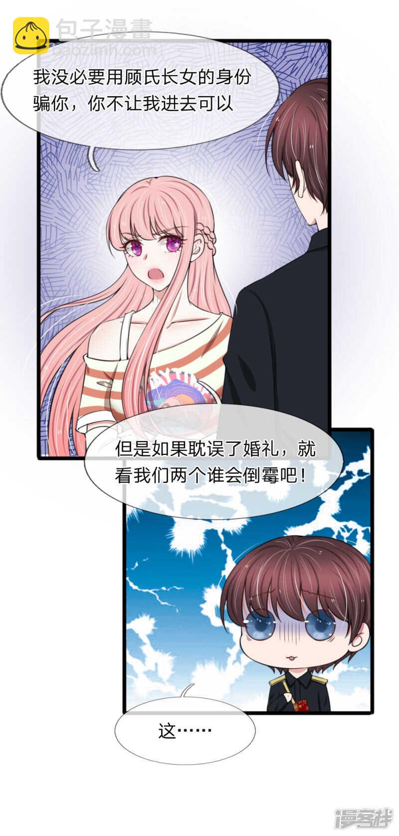 第77话-第73话