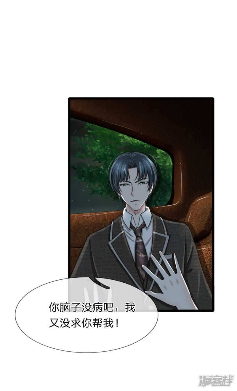 第81话-第77话