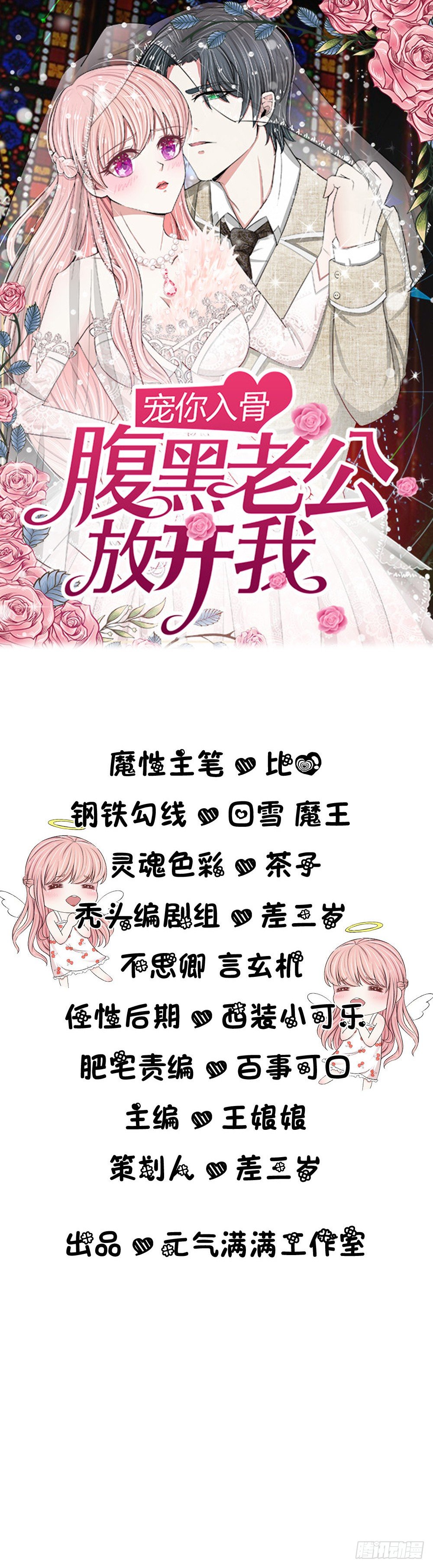 第9话-第9话