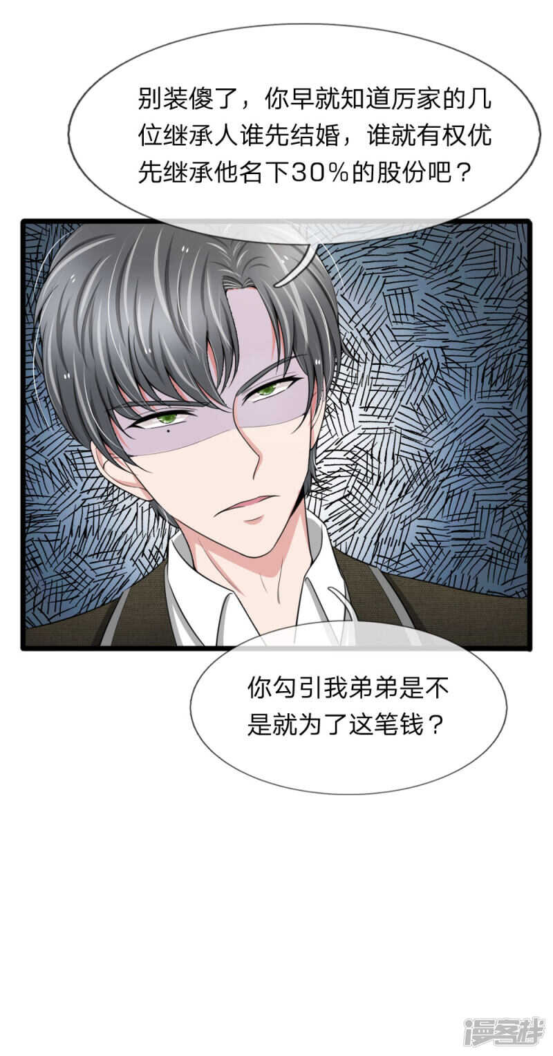 第83话-第79话