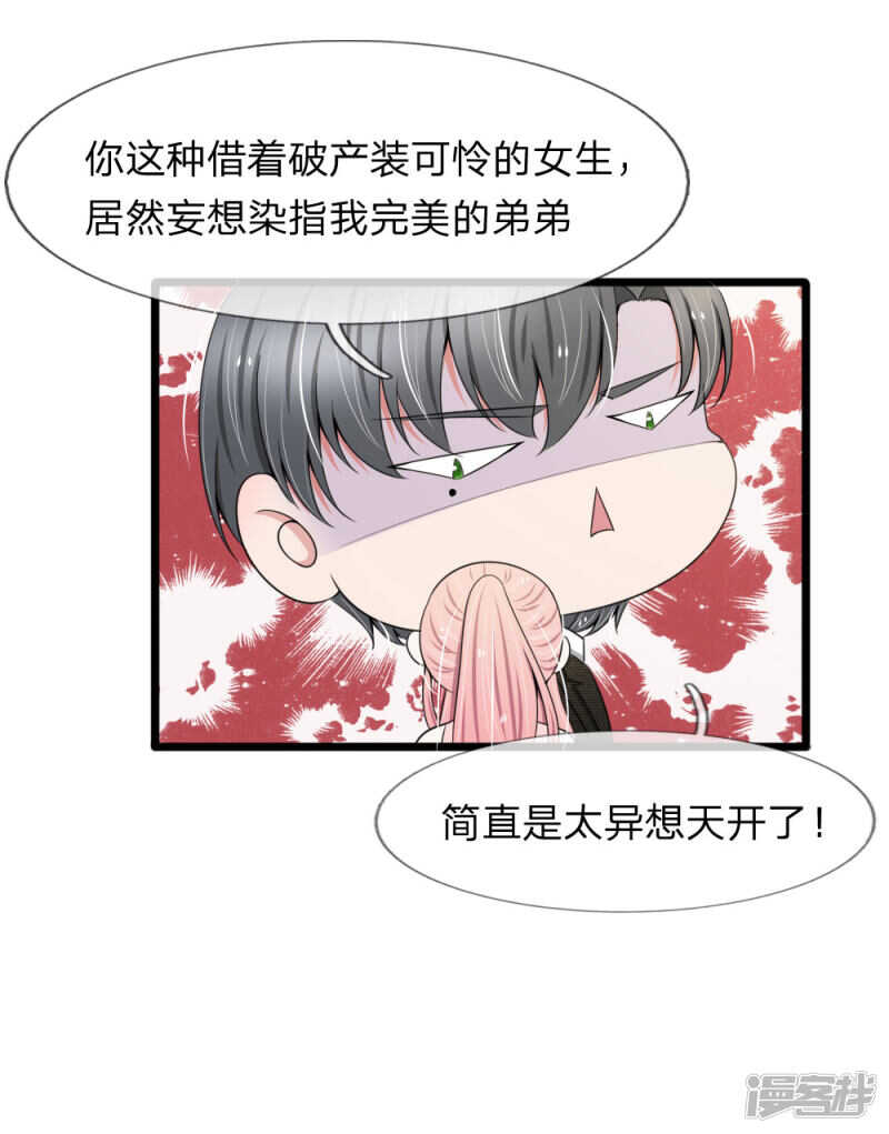 第83话-第79话