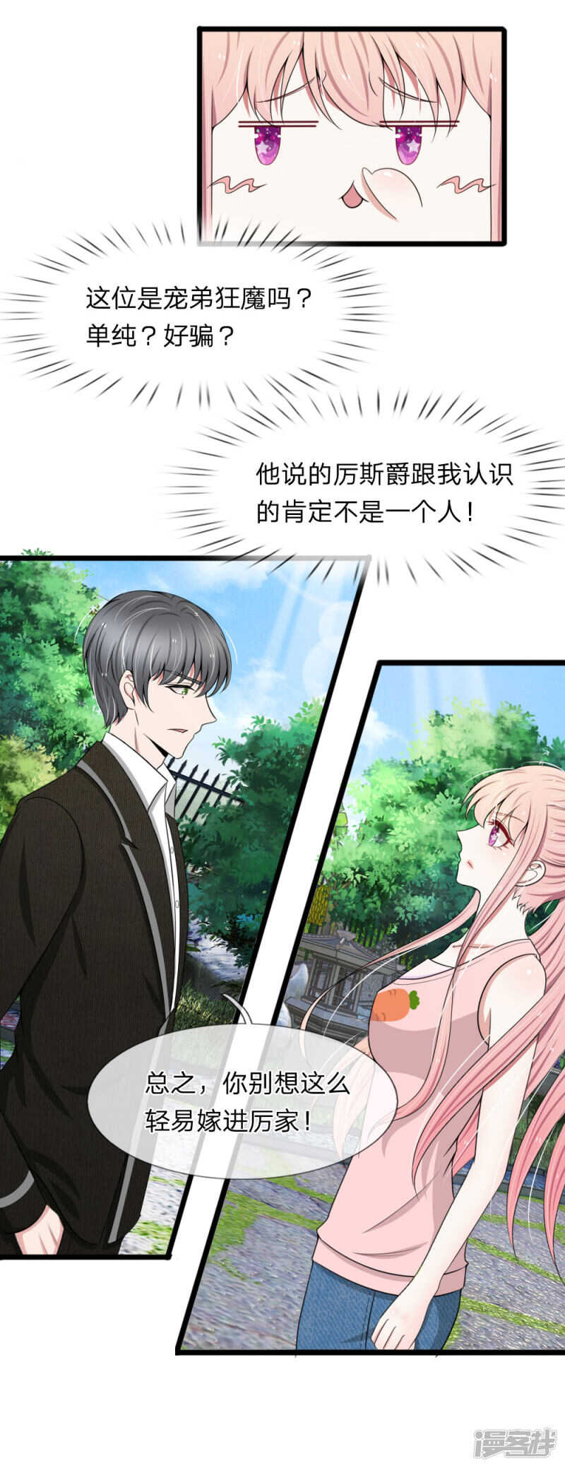 第83话-第79话