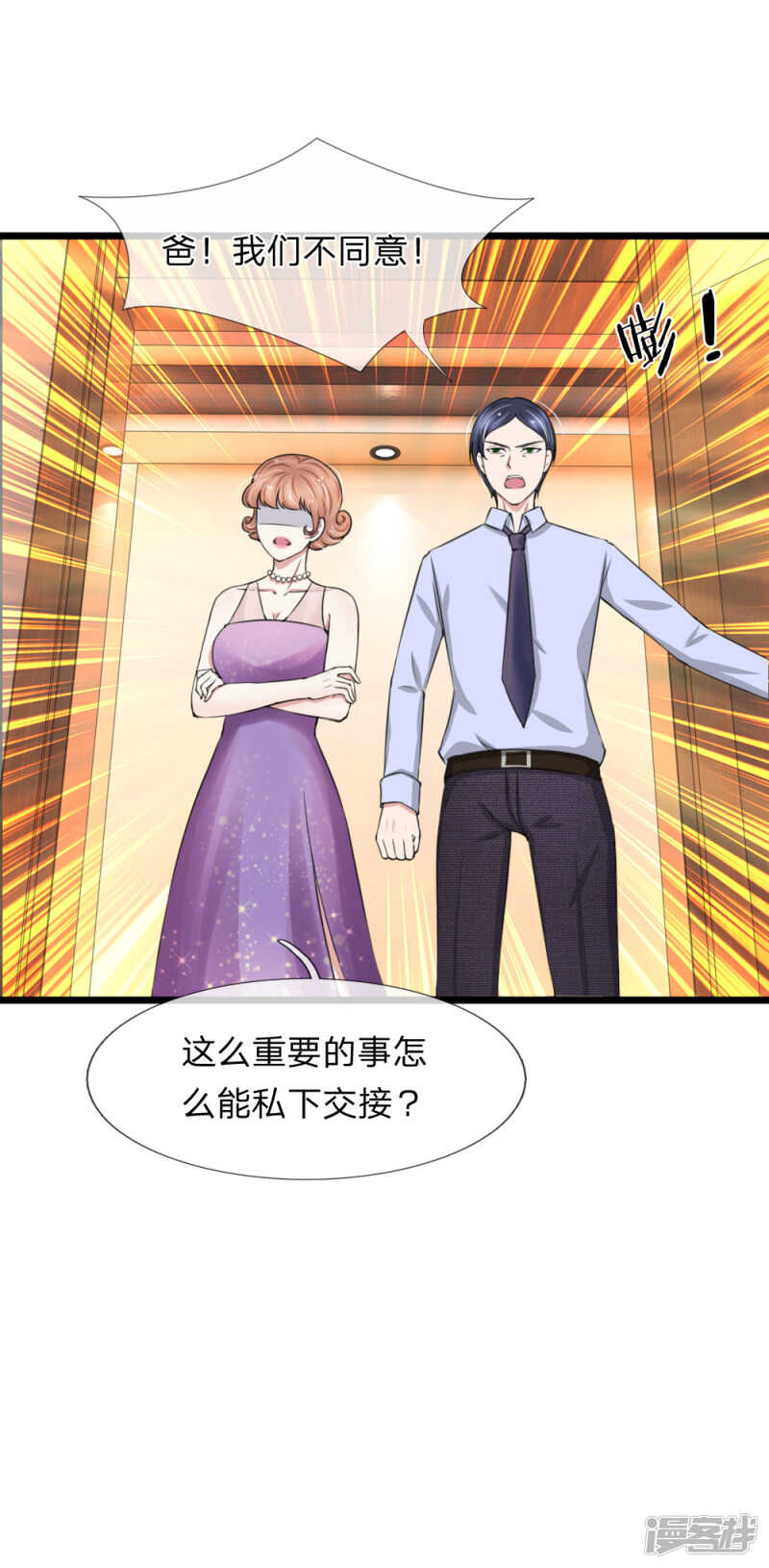 第85话-第81话