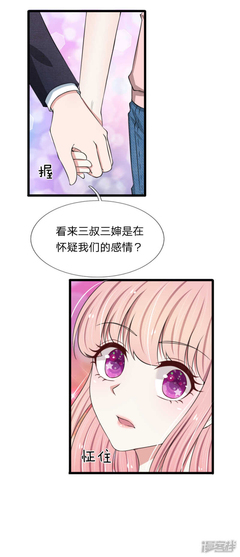 第85话-第81话