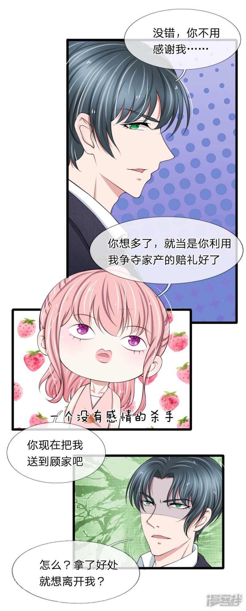 第87话-第83话