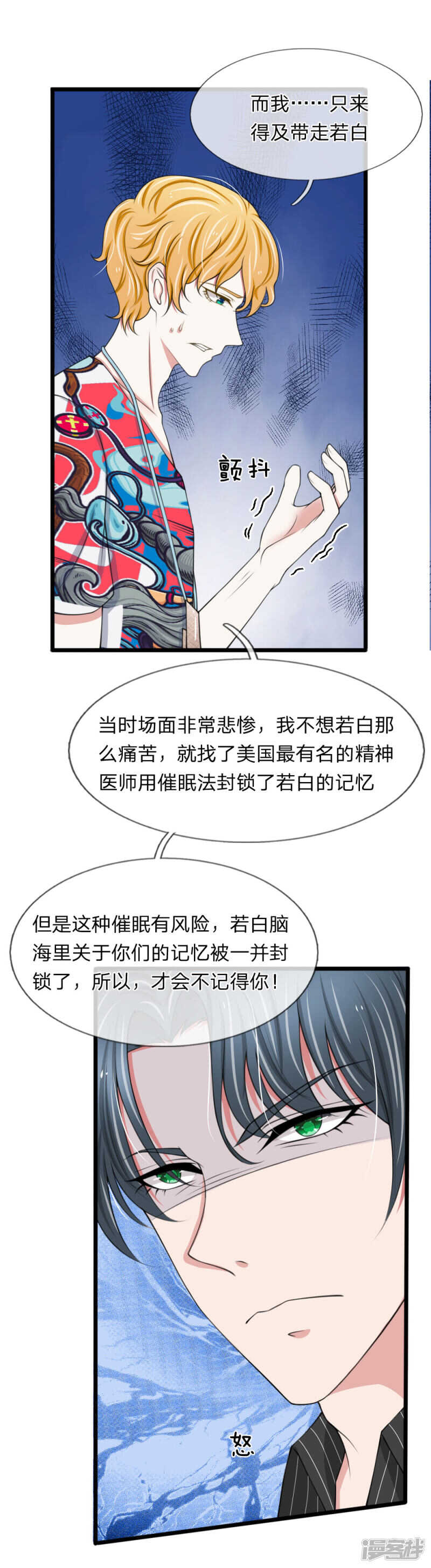 第91话-第87话