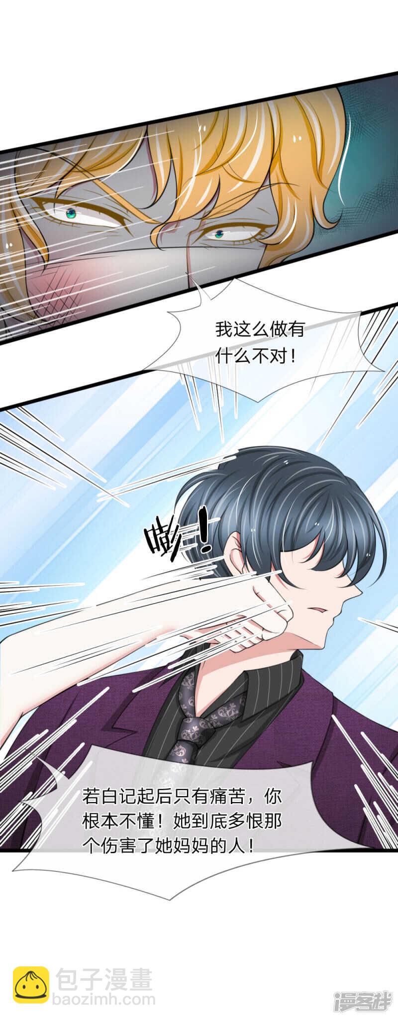 第91话-第87话