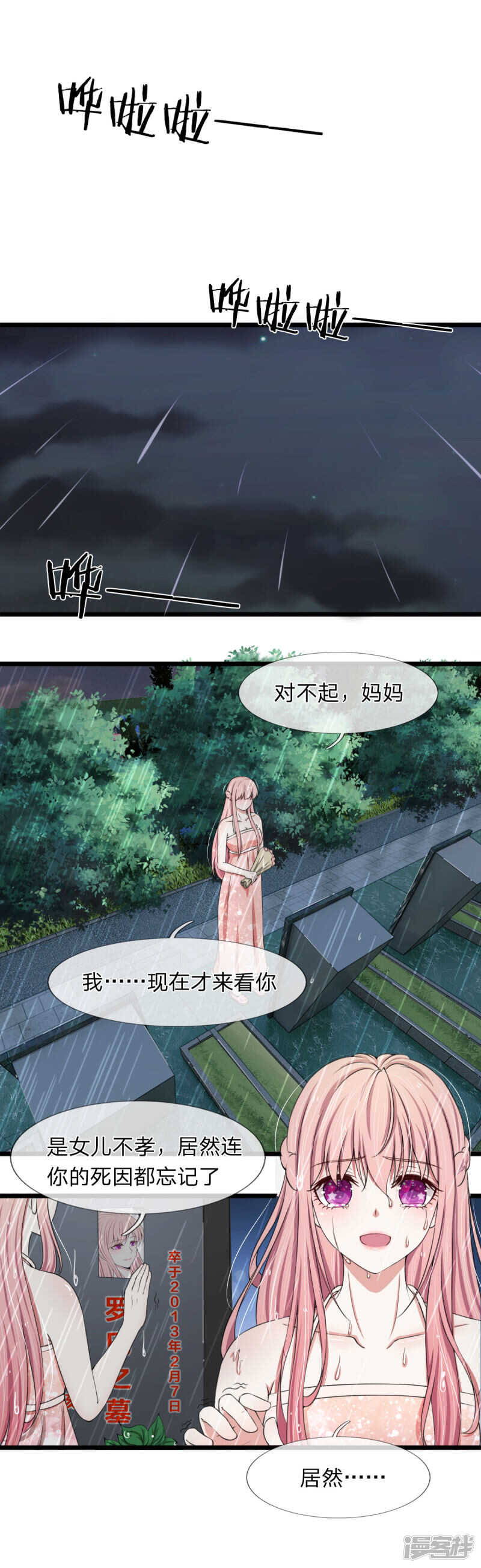 第95话-第91话