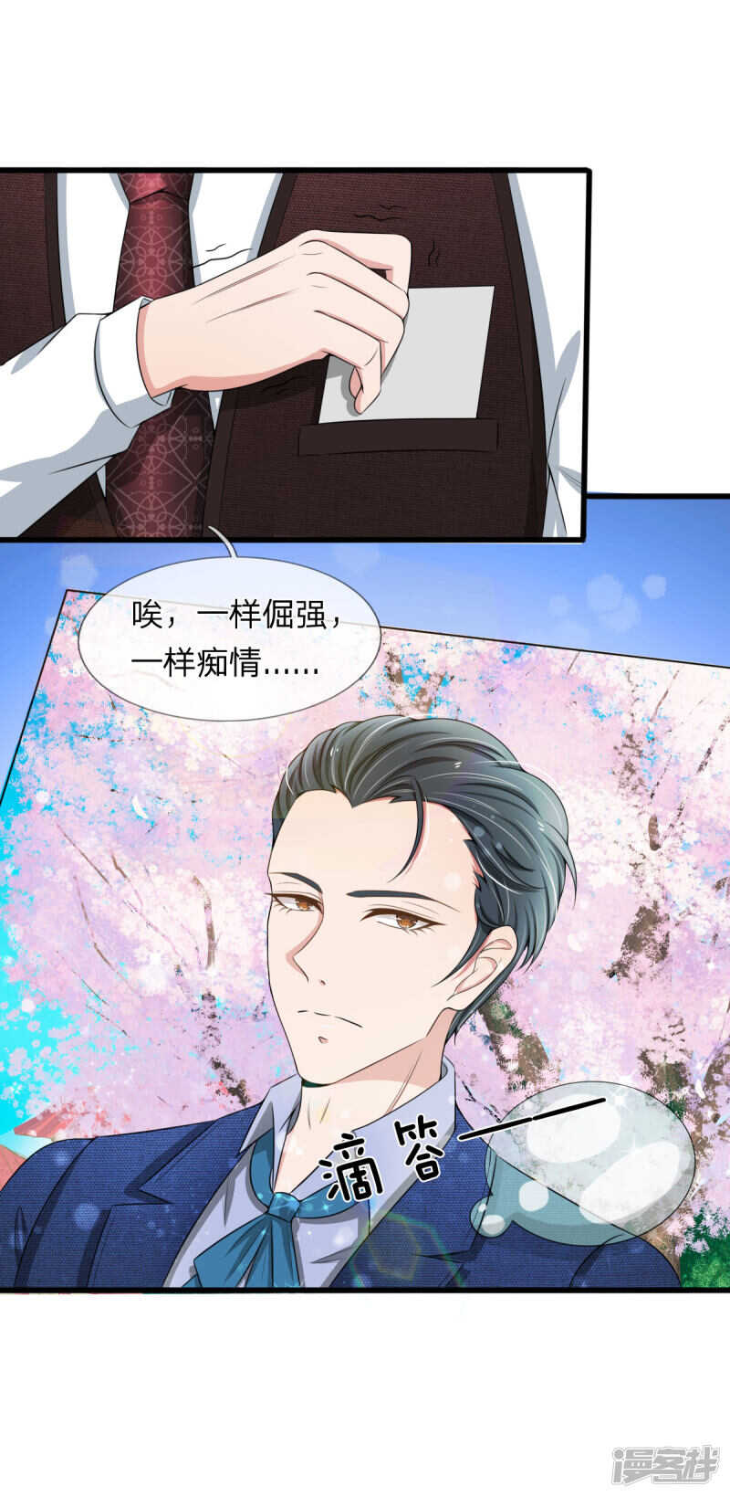 第97话-第93话