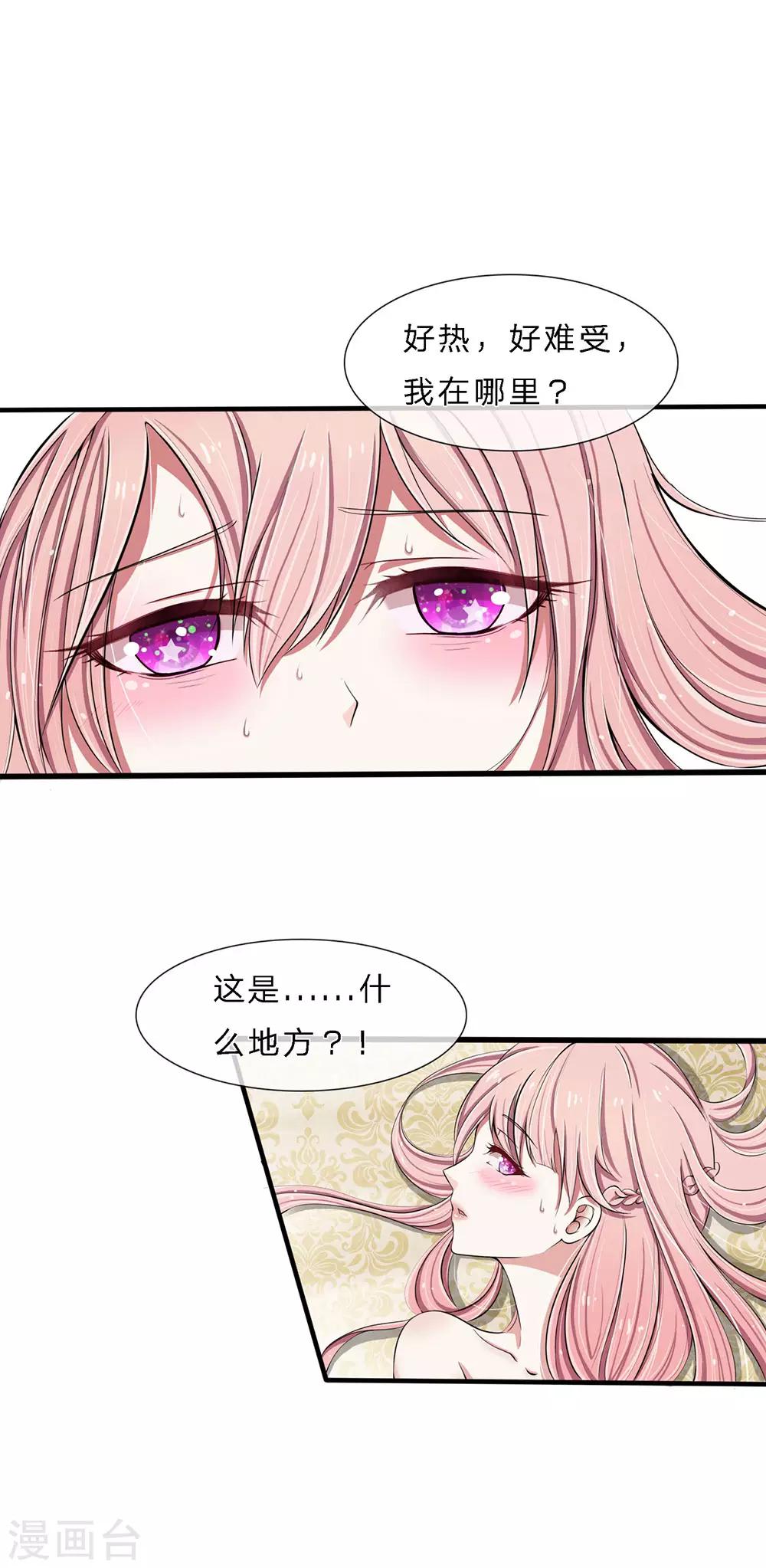 第1话 好好享受吧，姐姐-第1话