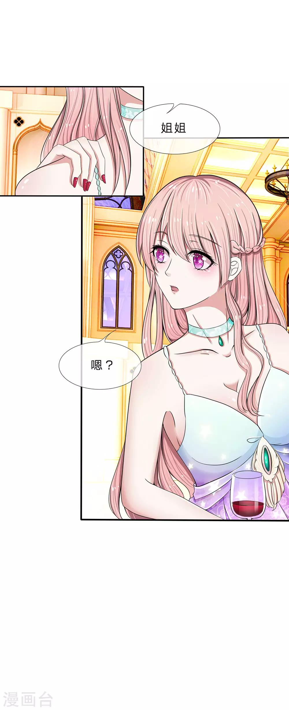 第1话 好好享受吧，姐姐-第1话