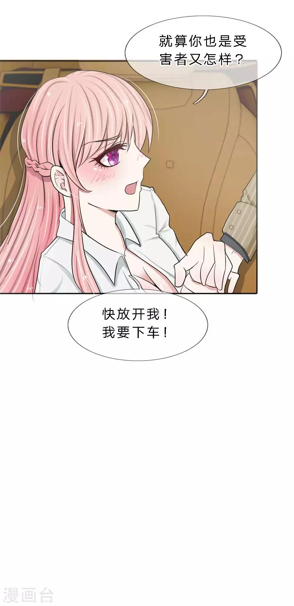 第11话 竟然是你？！-第11话