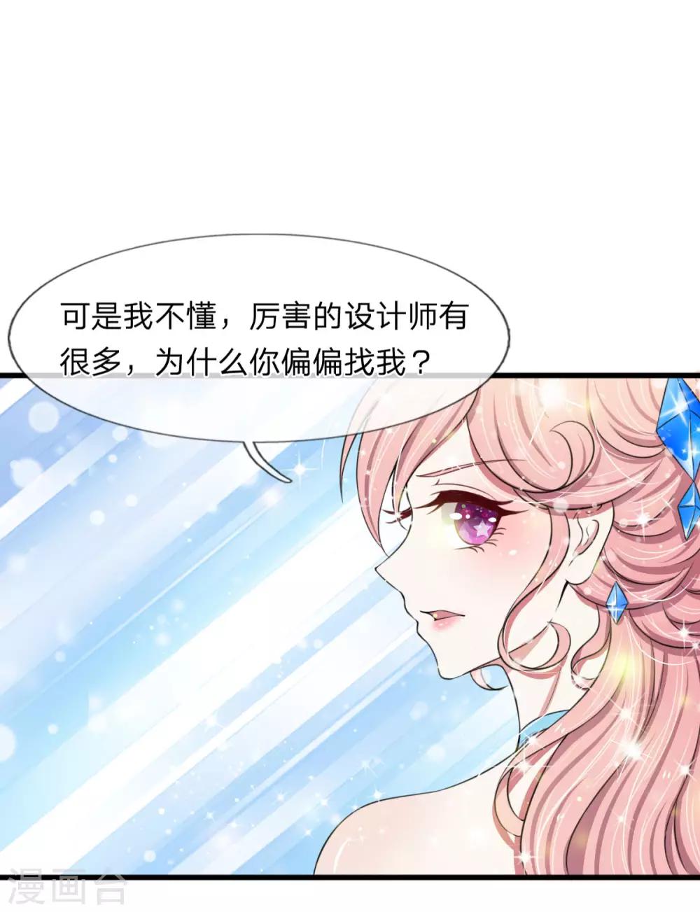 第101话 配合秦泽礼的计划-第101话