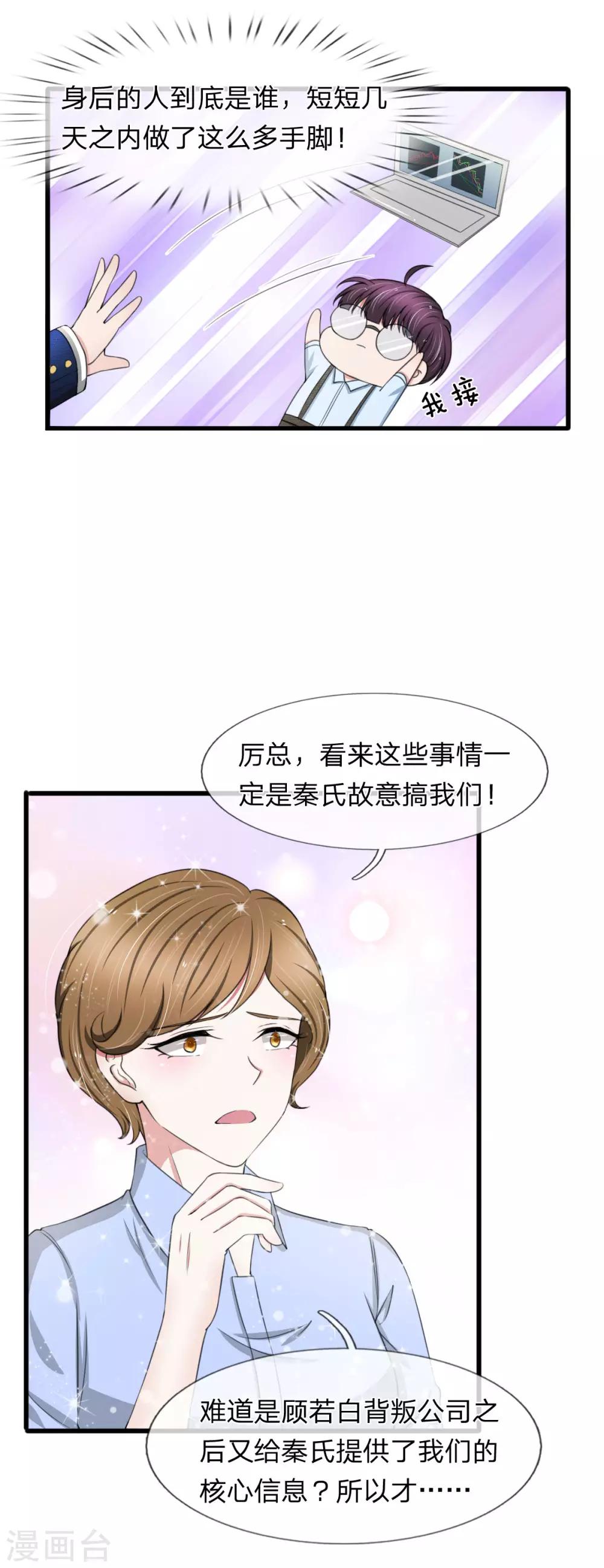 第103话 滨江公园被夷为平地-第103话